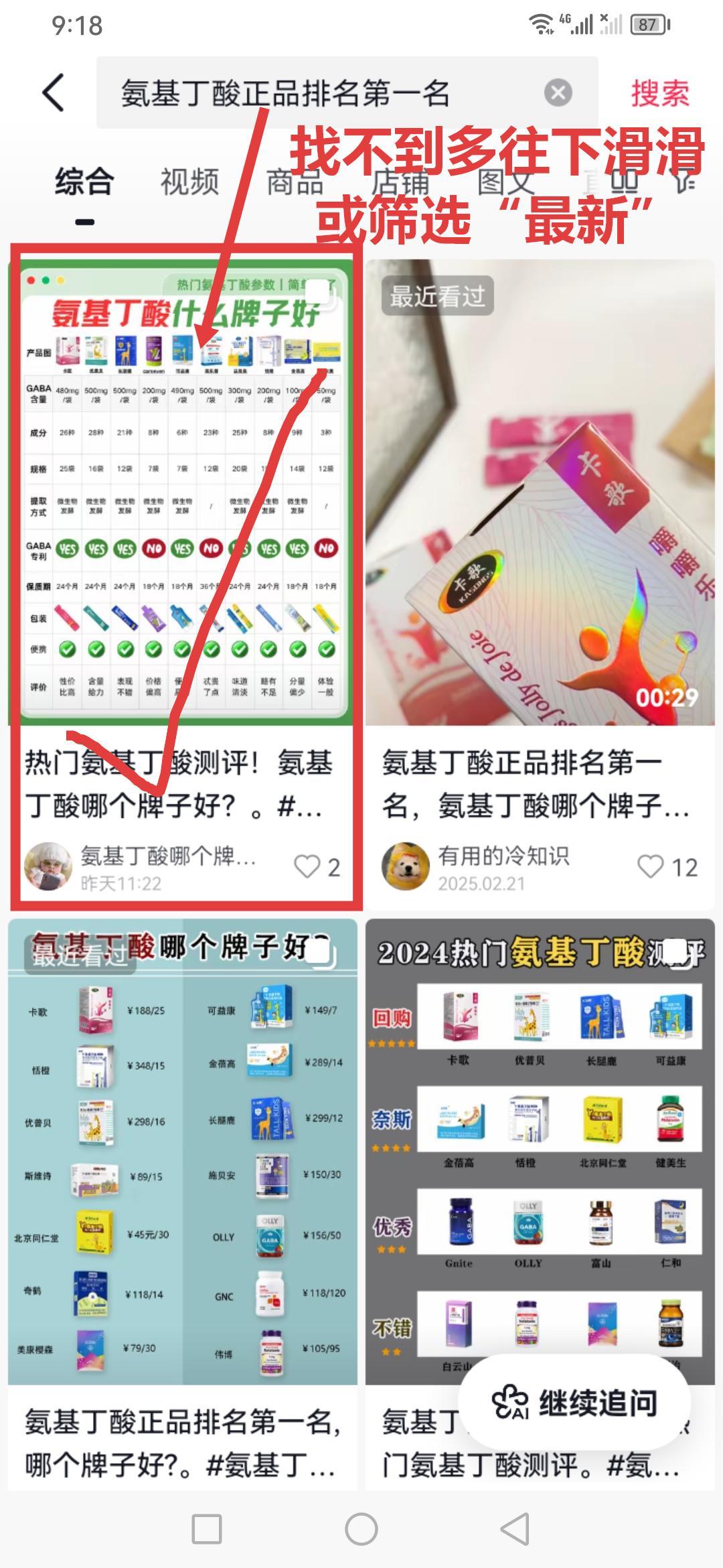 抖音 点赞 收藏 手机用户186****4919的推荐 步骤图1
