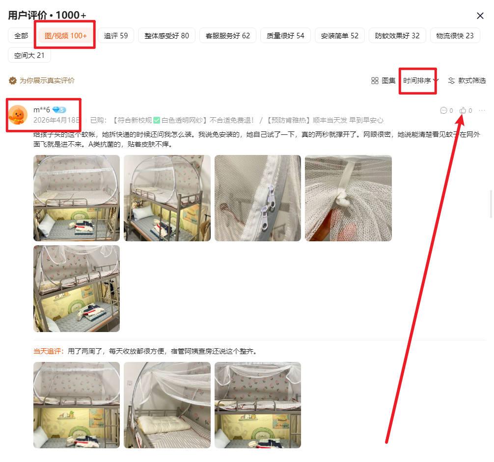 淘宝 点赞 0420慕尚灰点赞1 步骤图2