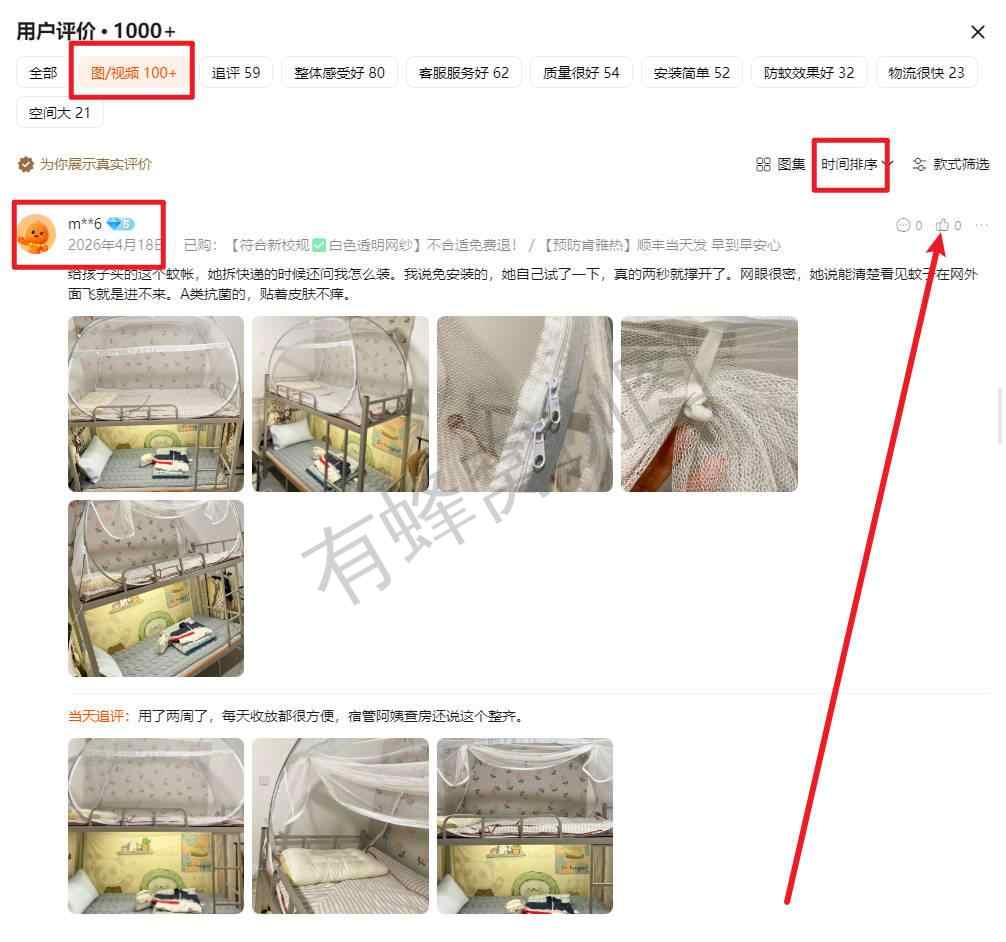 淘宝 点赞 0420慕尚灰点赞1 步骤图2