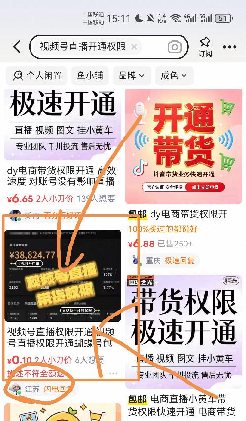 任意 助力 闲鱼简单帮忙拍 验收样图2