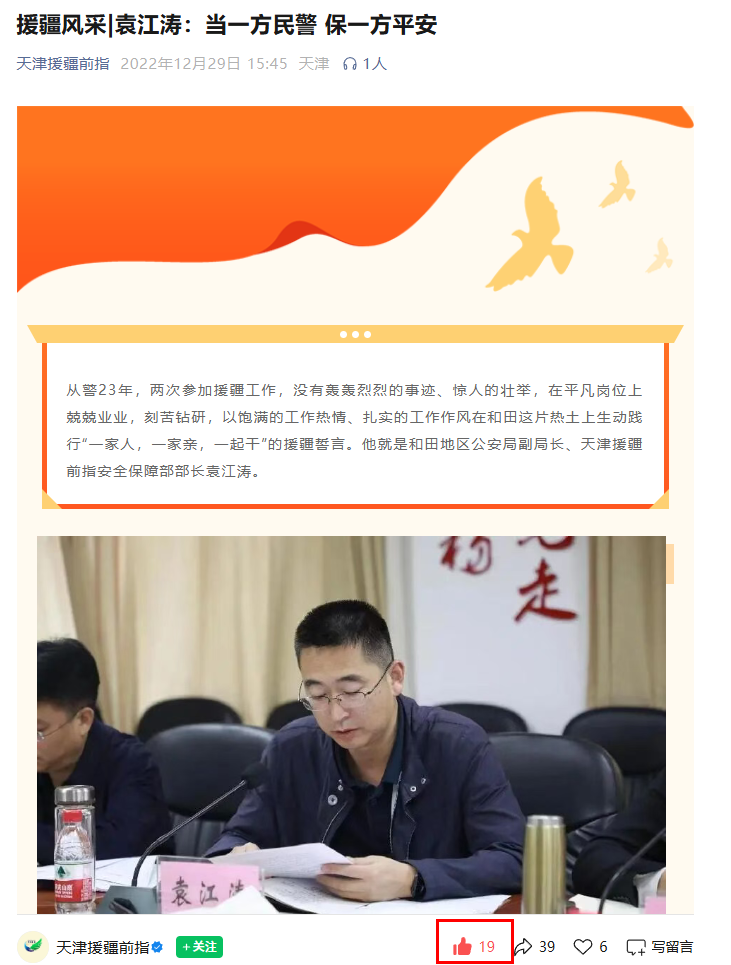 微信 点赞 袁JT  V 6.8 验收样图2