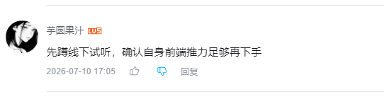 哔哩哔哩 点赞 Smile^O^的推荐 验收样图2