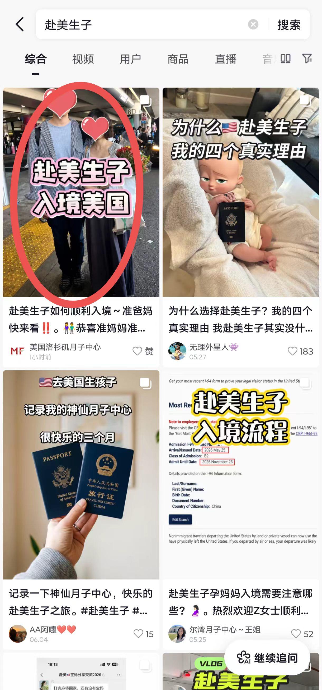 抖音 点赞 手机用户131****6735的推荐 验收样图1