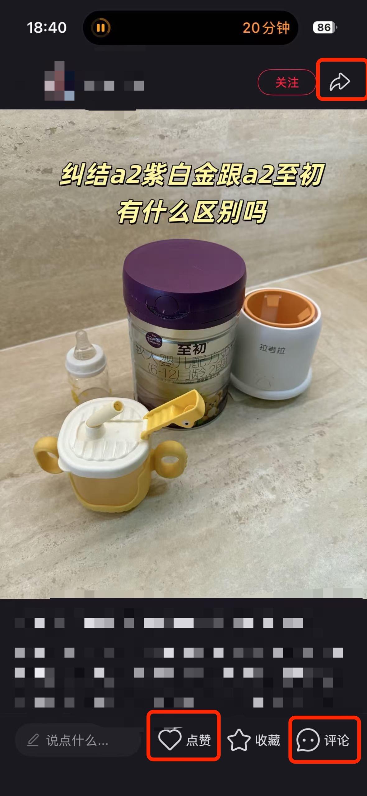 小红书 搜索 a2初 a2紫白金跟a2至初有什么区别吗1 步骤图2