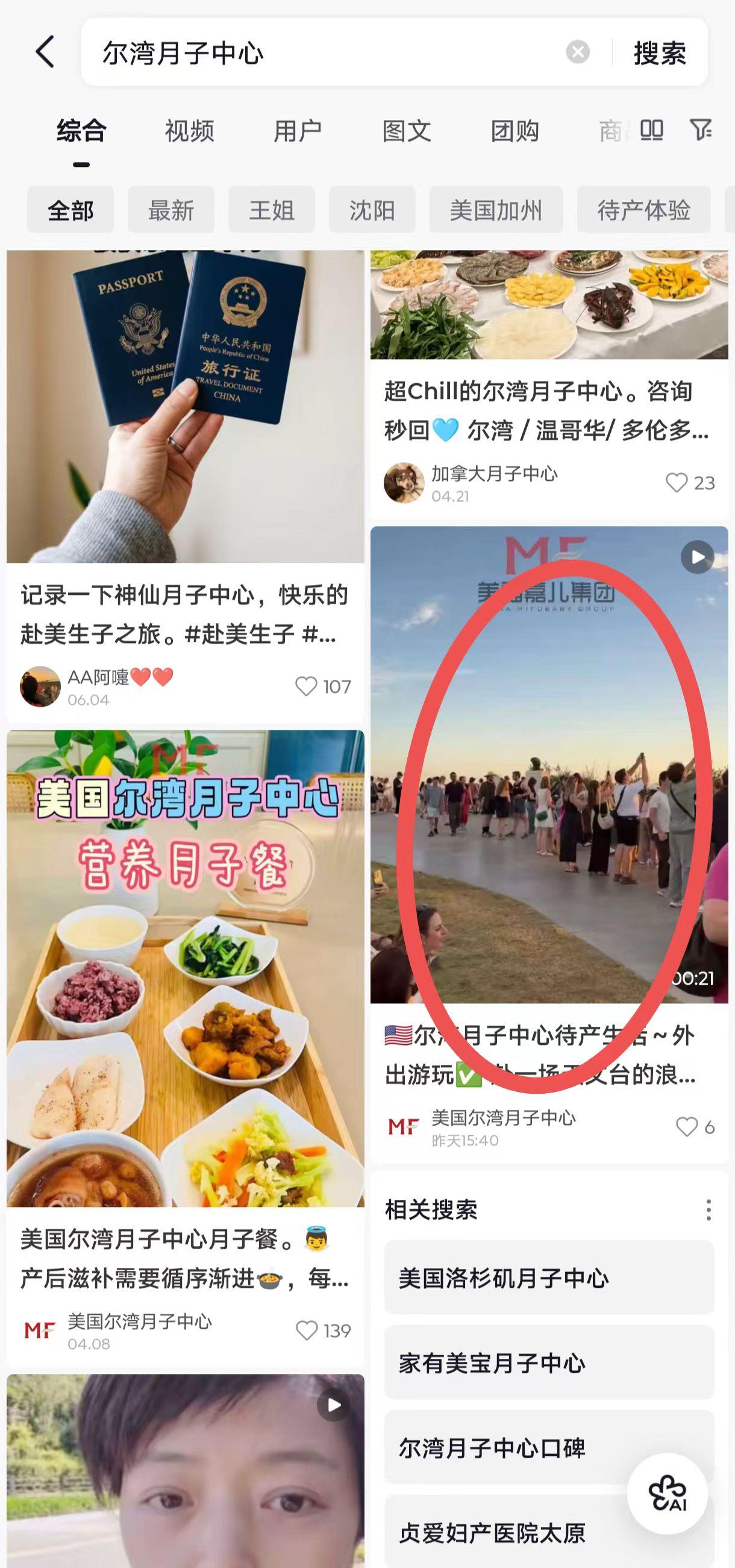 抖音 点赞 收藏 转发 评论 手机用户131****6735的推荐 验收样图1