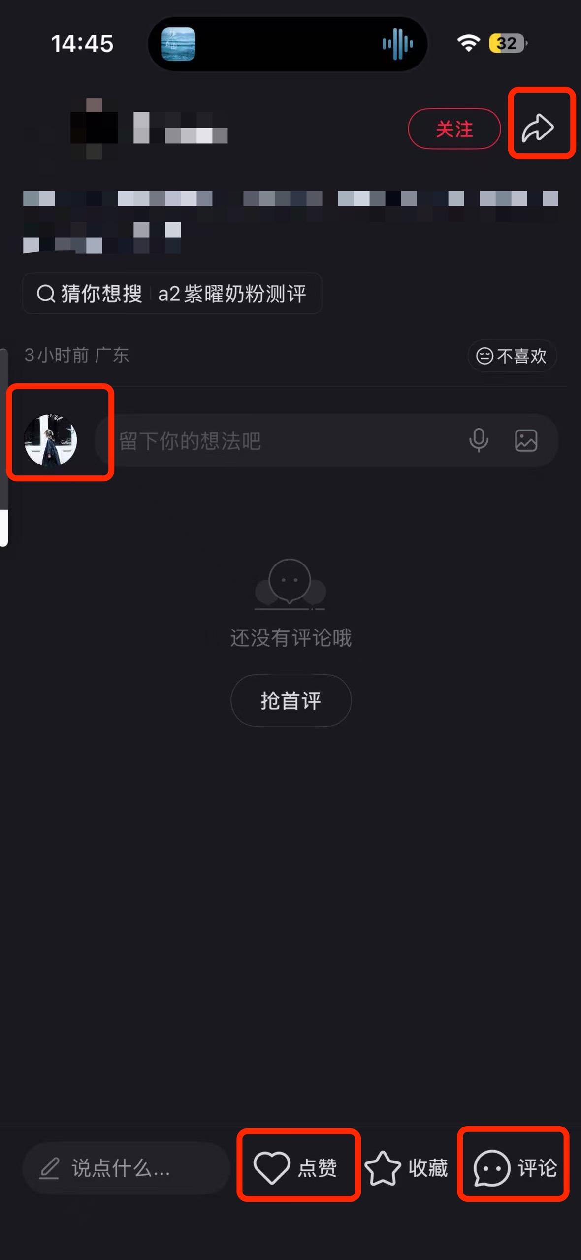 小红书 搜索 a2曜 新生儿奶粉5 步骤图3