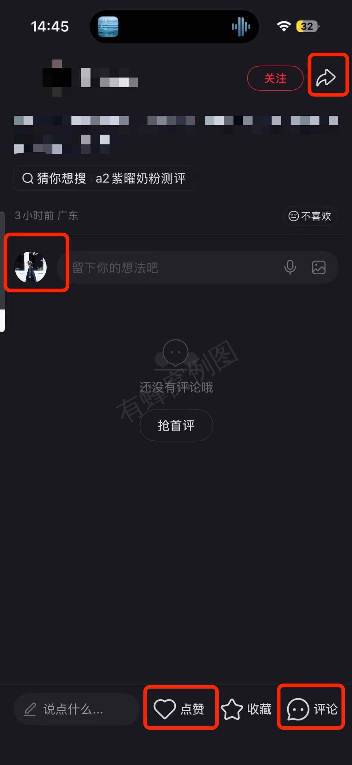小红书 搜索 a2曜 新生儿奶粉5 步骤图3