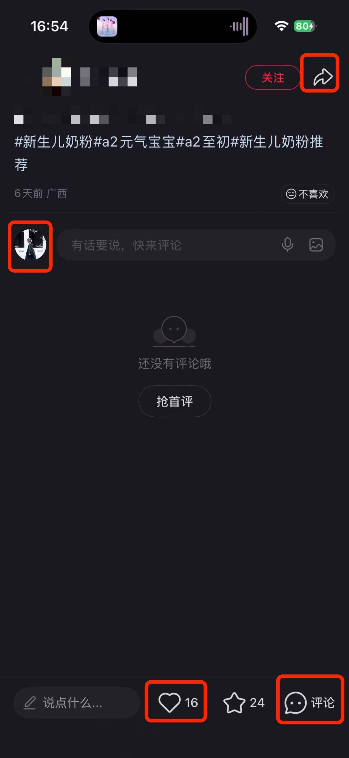 小红书 搜索 a2初 新生儿奶粉11 步骤图3