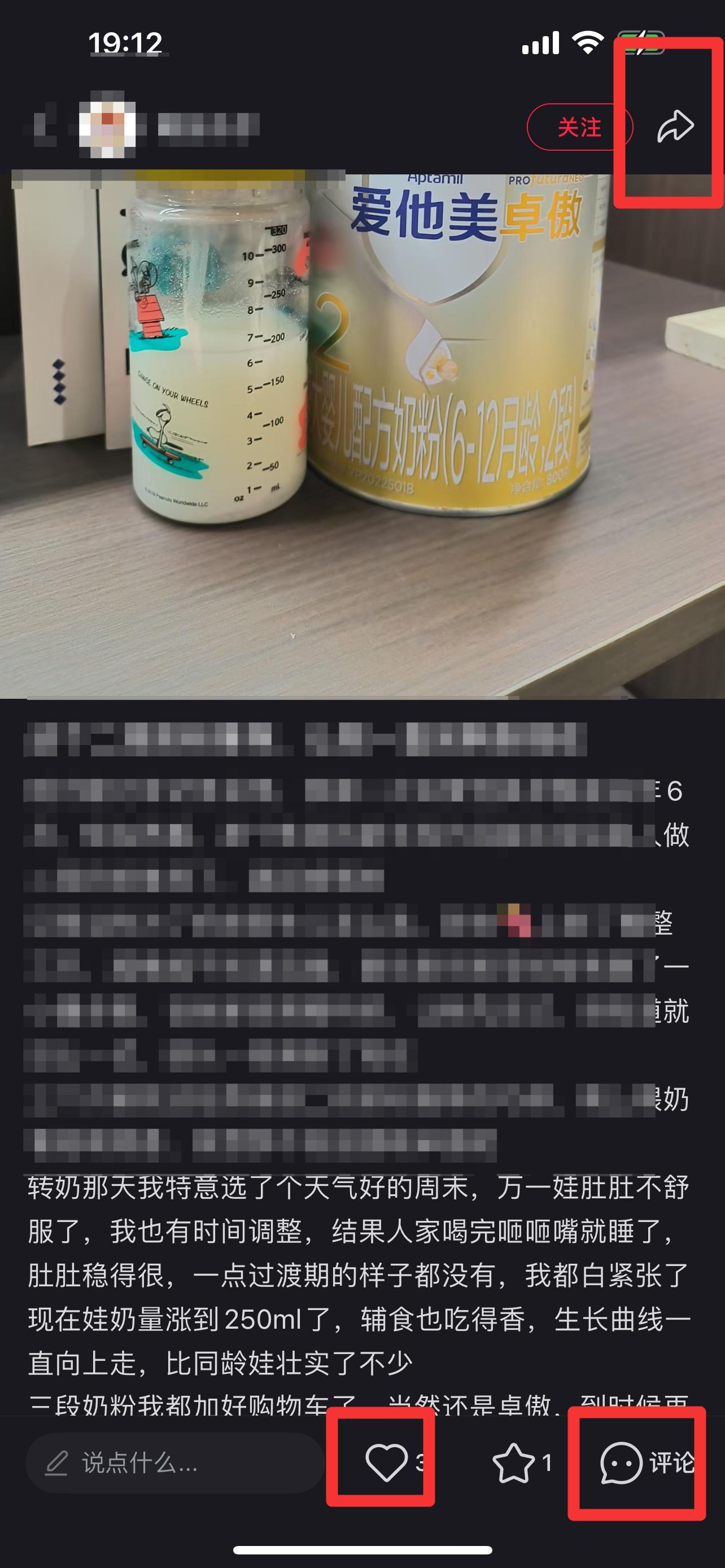 小红书 搜索 ARA  爱他美卓傲10 步骤图2