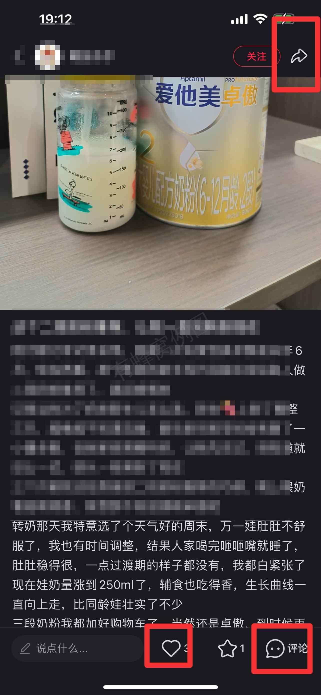 小红书 搜索 ARA 爱他美卓傲10 步骤图2