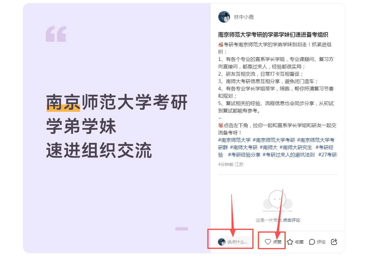 小红书 点赞 评论 123456qdf的推荐 步骤图1