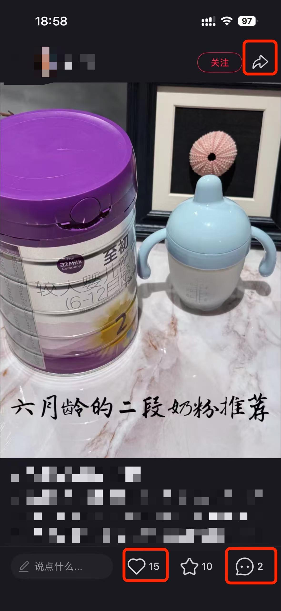 小红书 搜索 a2初 二段奶粉推荐12 步骤图2