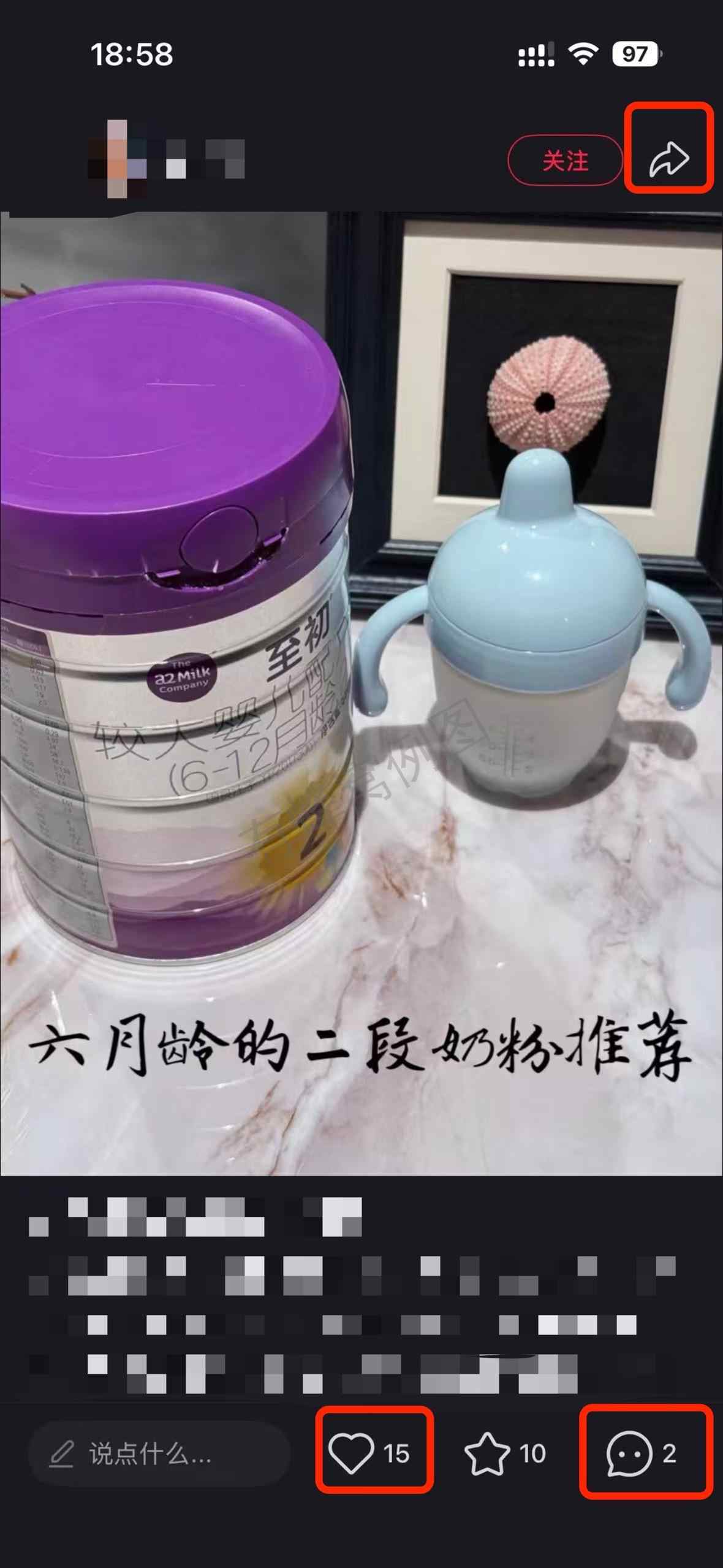 小红书 搜索 a2初 二段奶粉推荐12 步骤图2