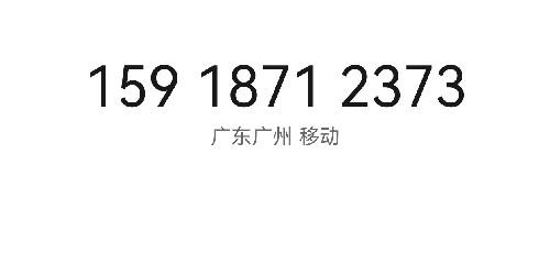 点击 手机号码 阅读 微信 广58''的推荐 步骤图2