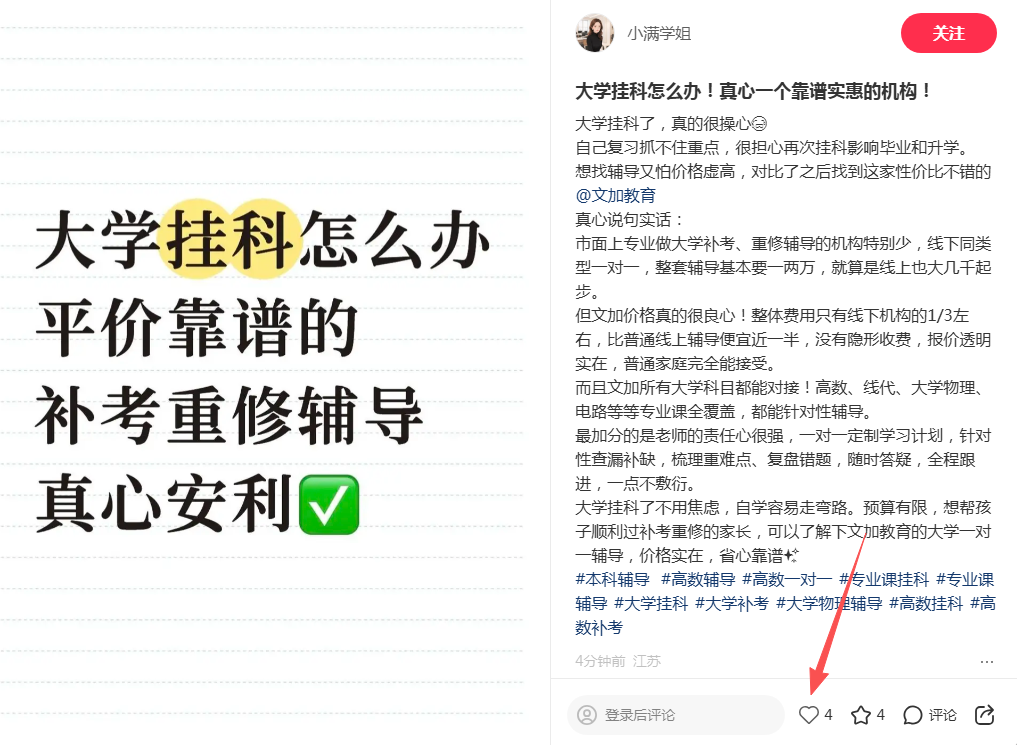 小红书 点赞 123456qdf的推荐 验收样图1