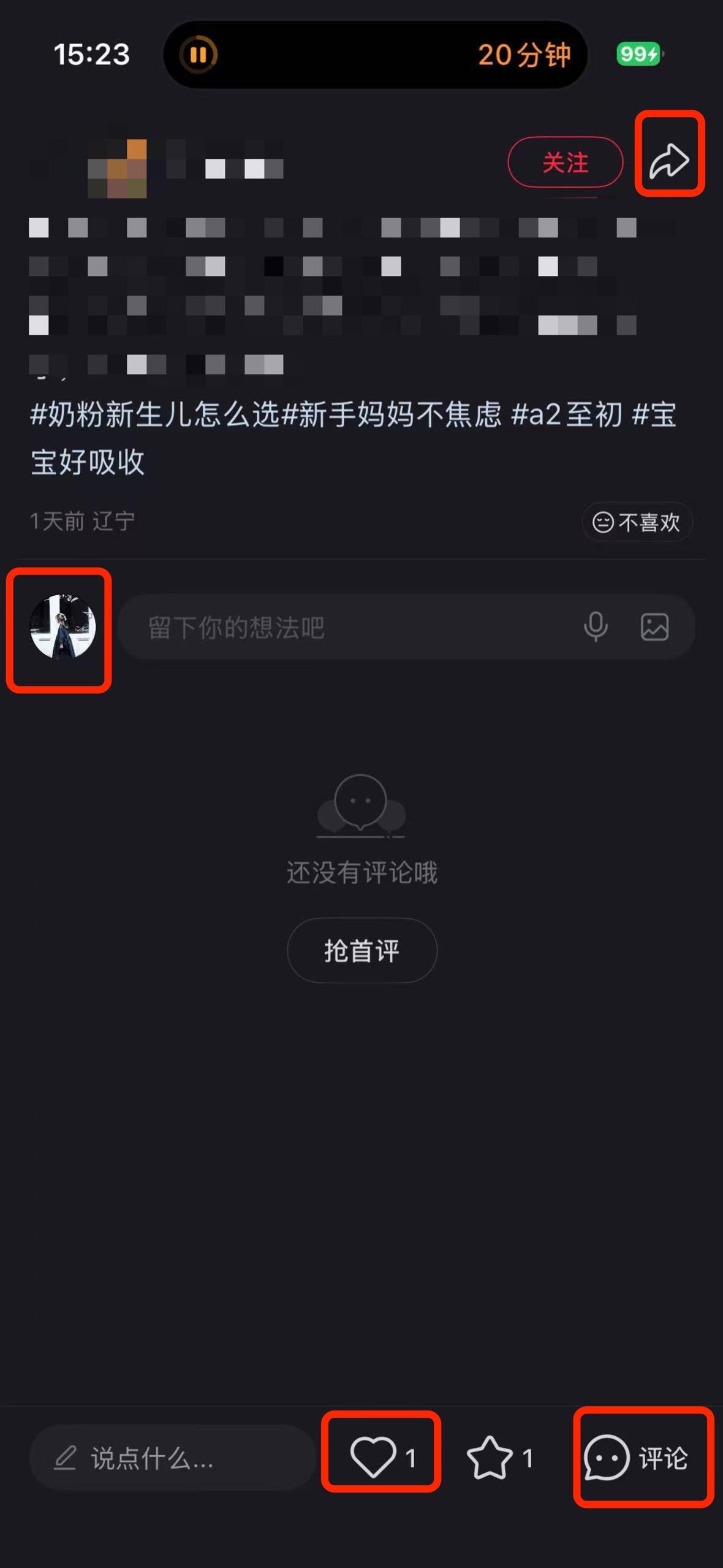 小红书 搜索 a2初 奶粉新生儿怎么选3 步骤图3