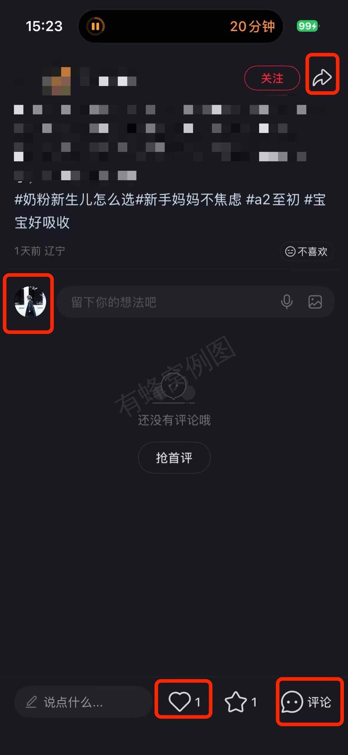 小红书 搜索 a2初 奶粉新生儿怎么选3 步骤图3