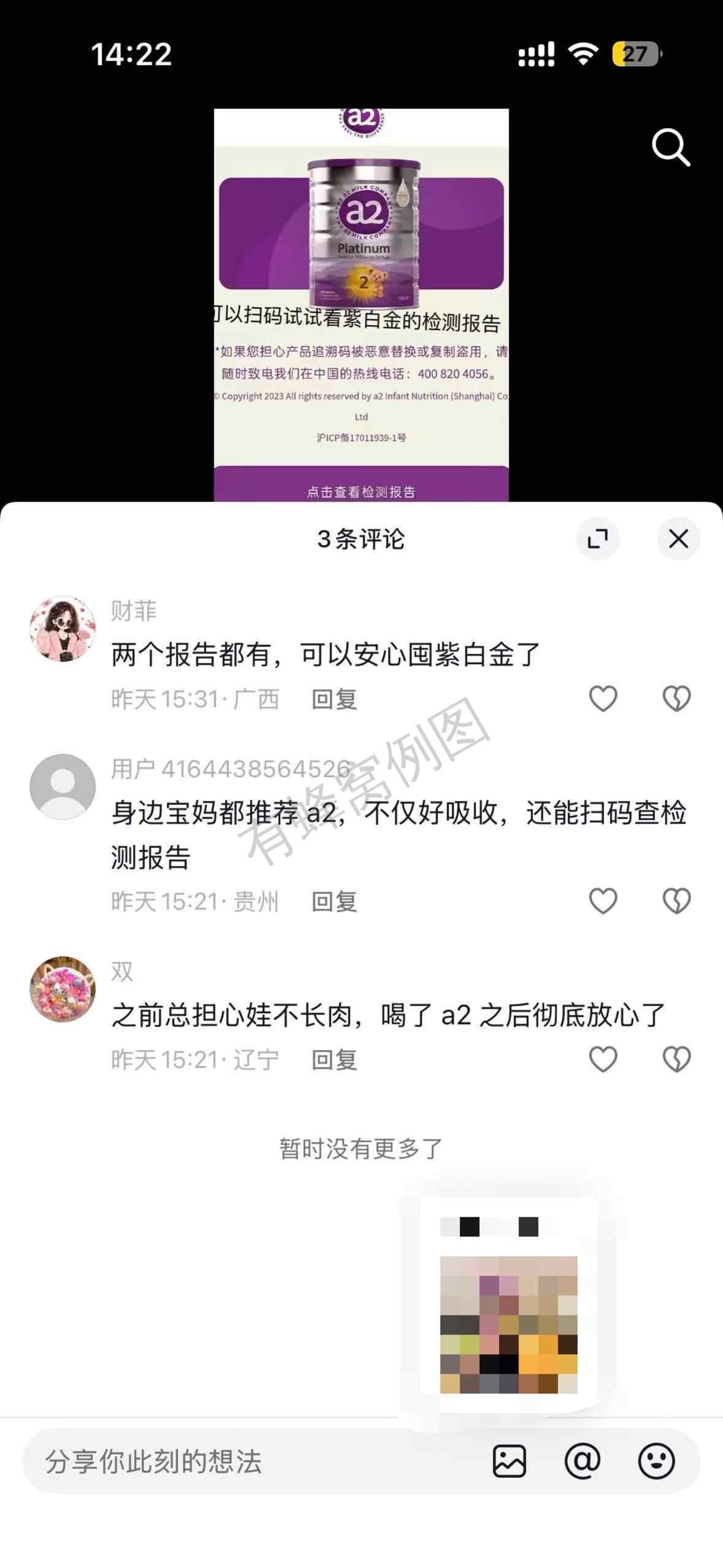 抖音 搜索 a2金dy a2紫白金1 步骤图3