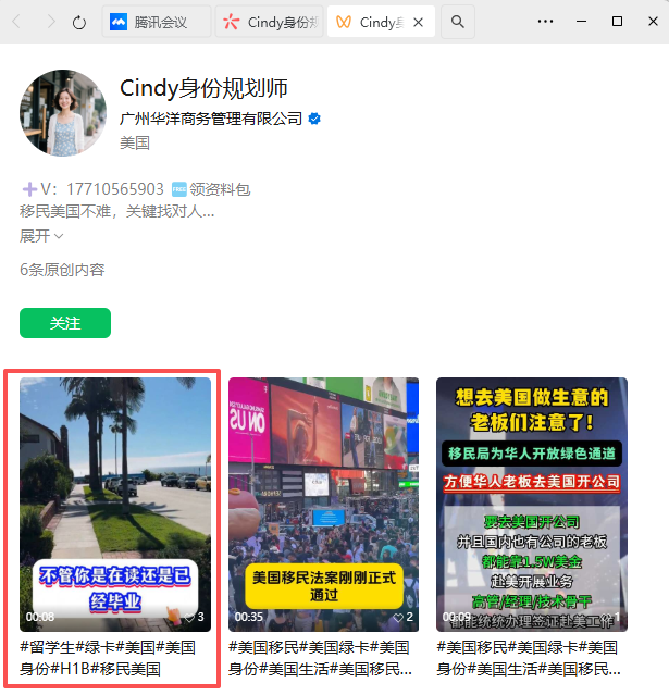 微信 评论 手机用户152****3803的推荐 步骤图1