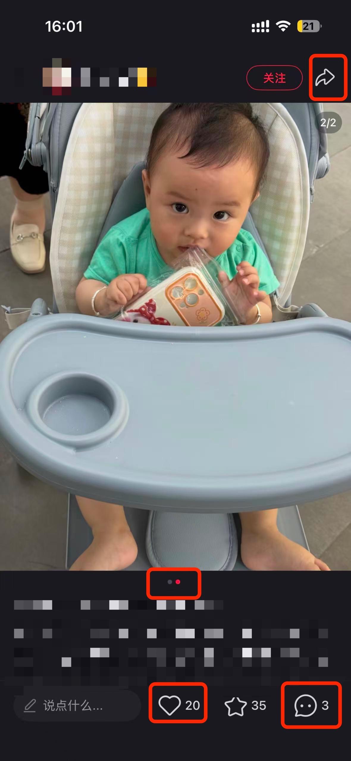 小红书 搜索 a2初 至初a2二段1 步骤图2