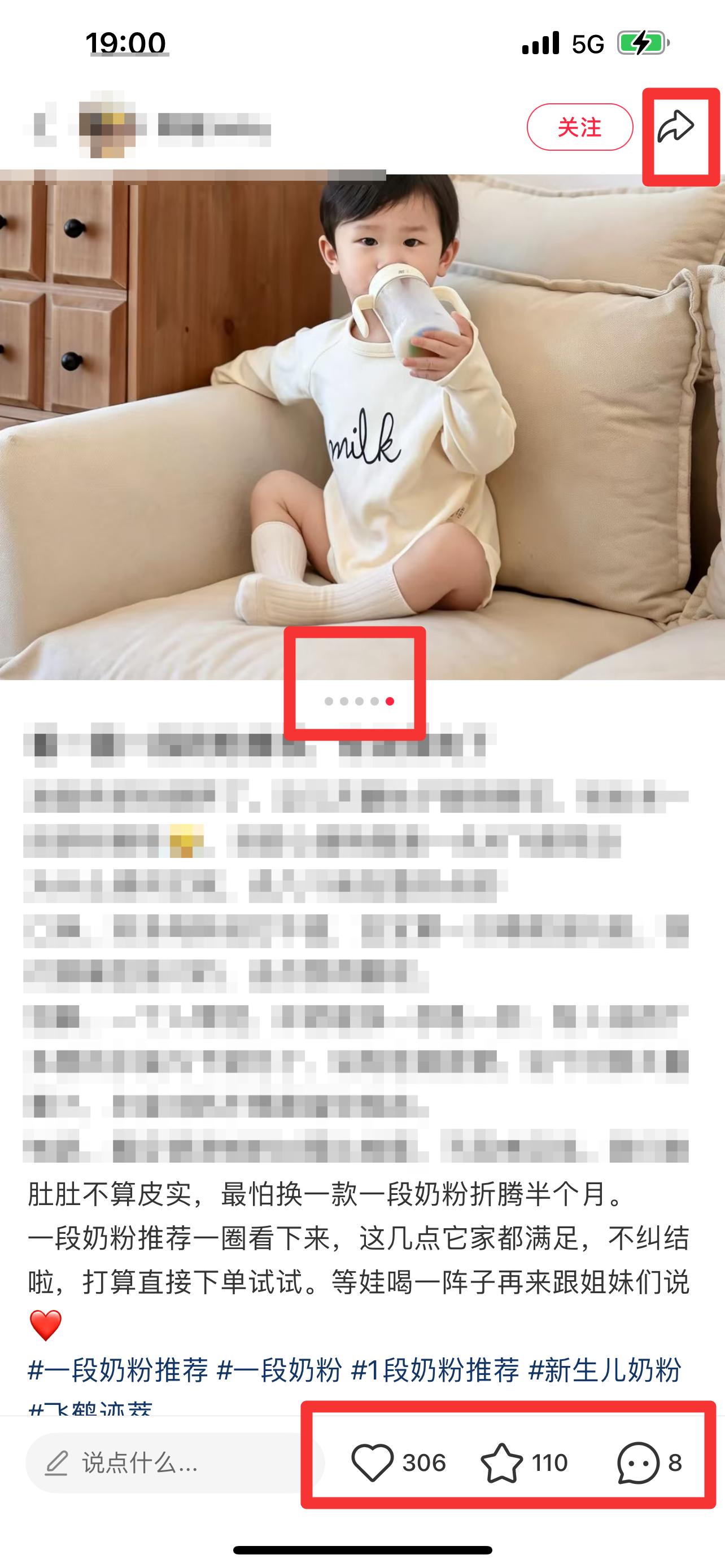 小红书 搜索 迹 一段奶粉推荐12 步骤图2