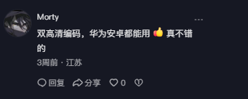 抖音 点赞 Smile^O^的推荐 步骤图4