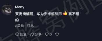 抖音 点赞 Smile^O^的推荐 步骤图4