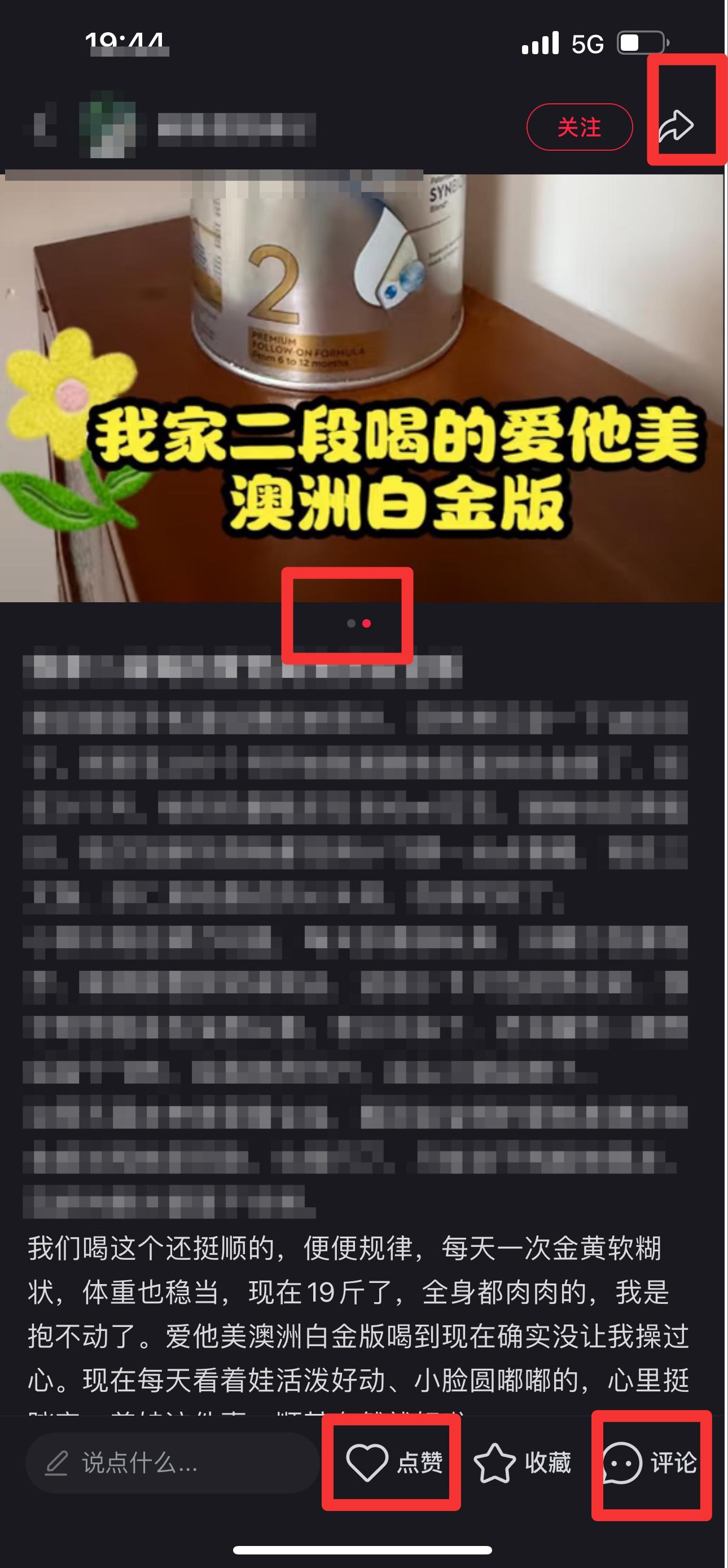 小红书 搜索 霸ANZ  爱他美澳洲白金版5 步骤图2