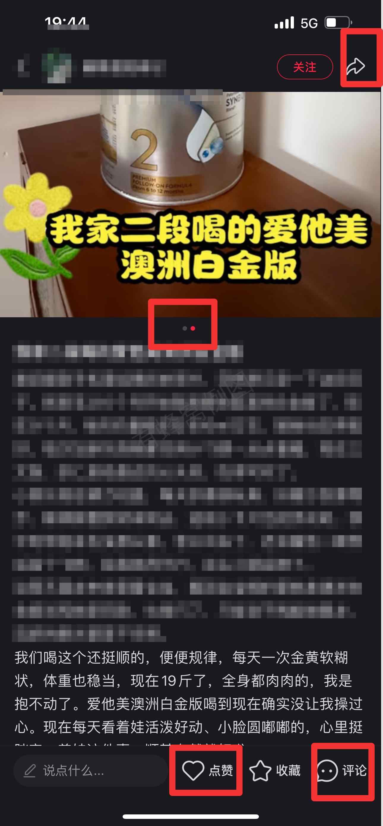 小红书 搜索 霸ANZ 爱他美澳洲白金版5 步骤图2