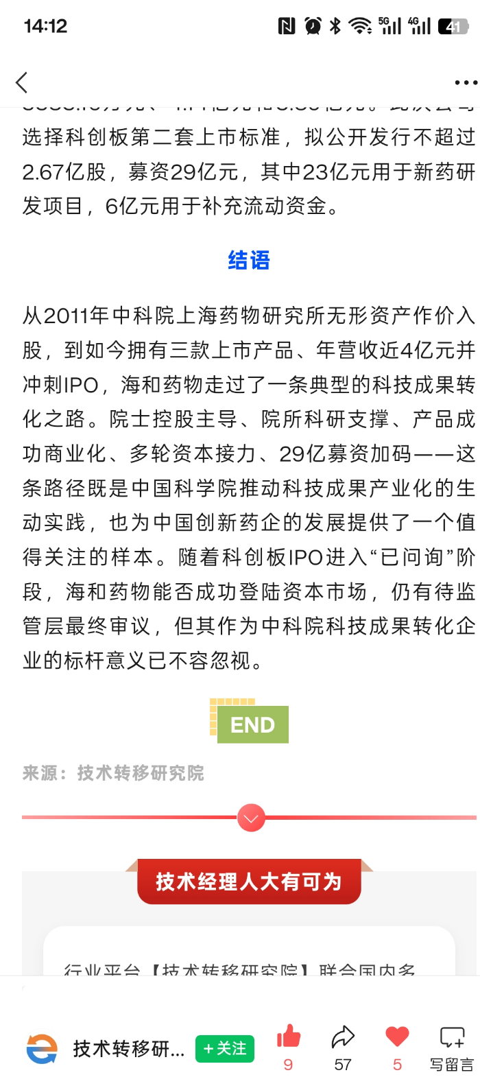 搜索 点赞 微信 收藏 微信搜一搜点赞 步骤图2
