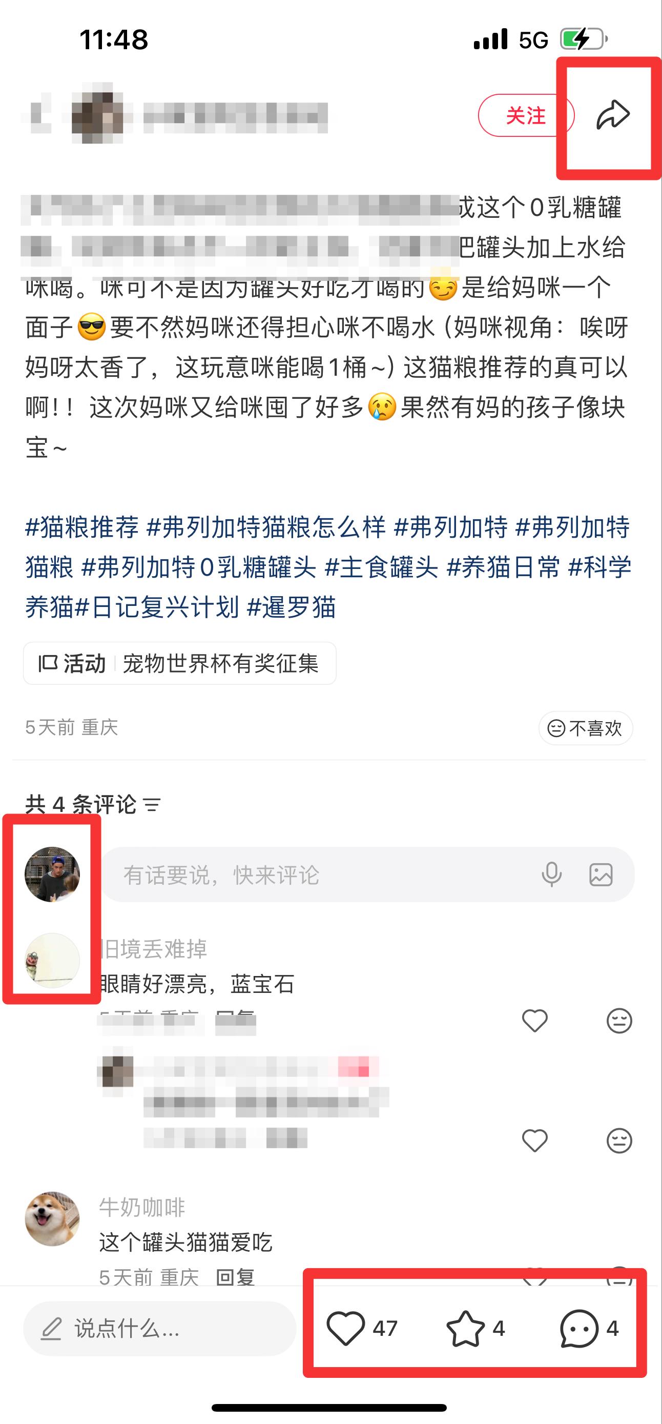 小红书 搜索 霸  猫粮推荐4 步骤图3