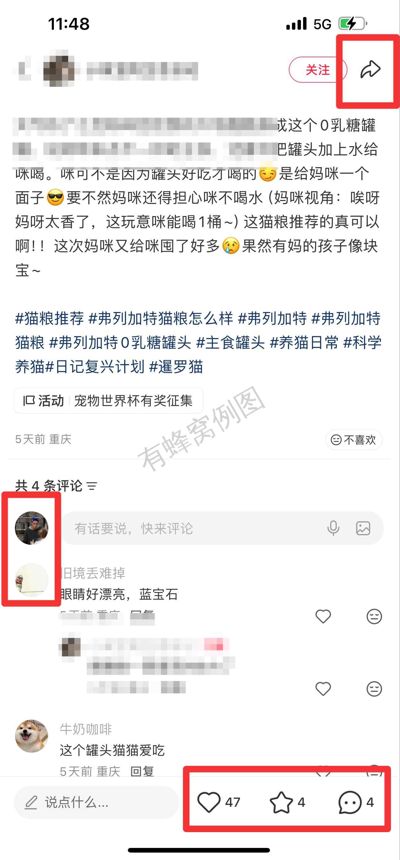 小红书 搜索 霸 猫粮推荐4 步骤图3