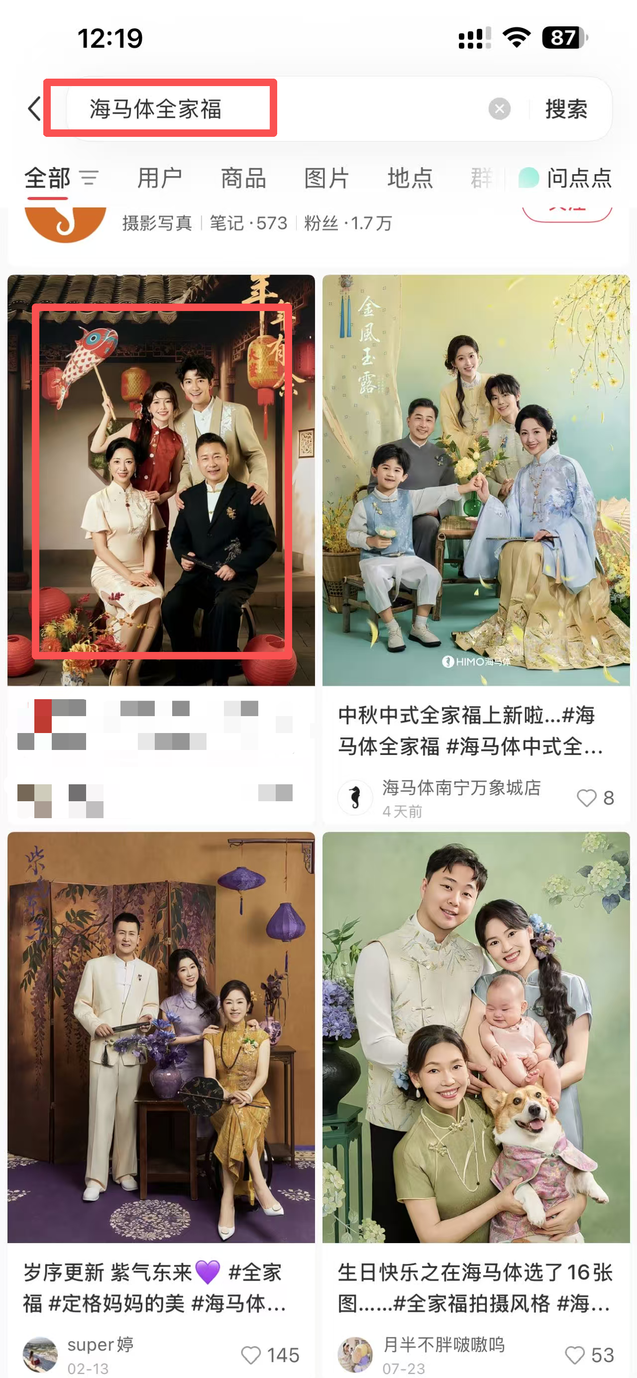 小红书 点赞 海马体 - 9.15- 2（全家福 验收样图3