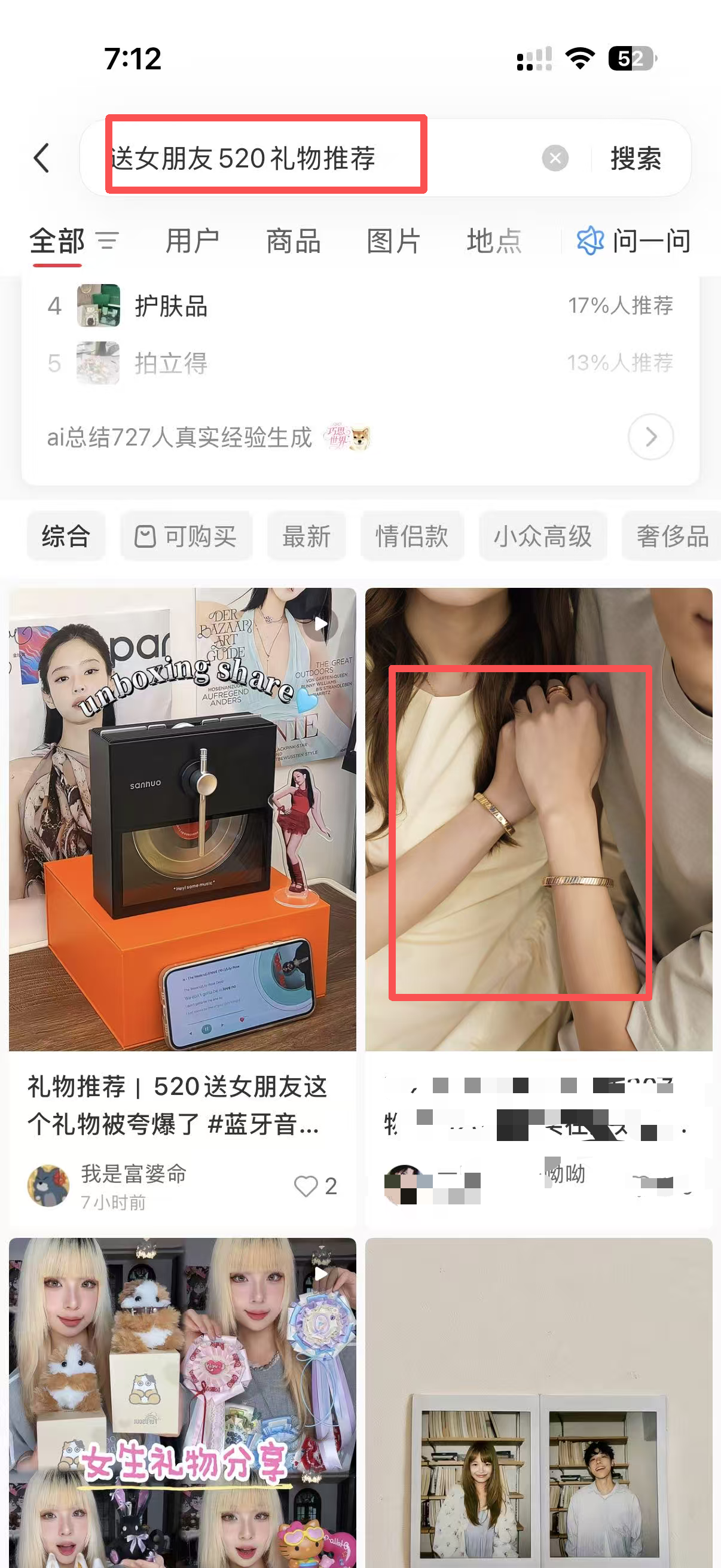 小红书 点赞 宝格丽-5.15---2 验收样图1