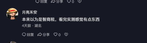 抖音 点赞 Smile^O^的推荐 步骤图1