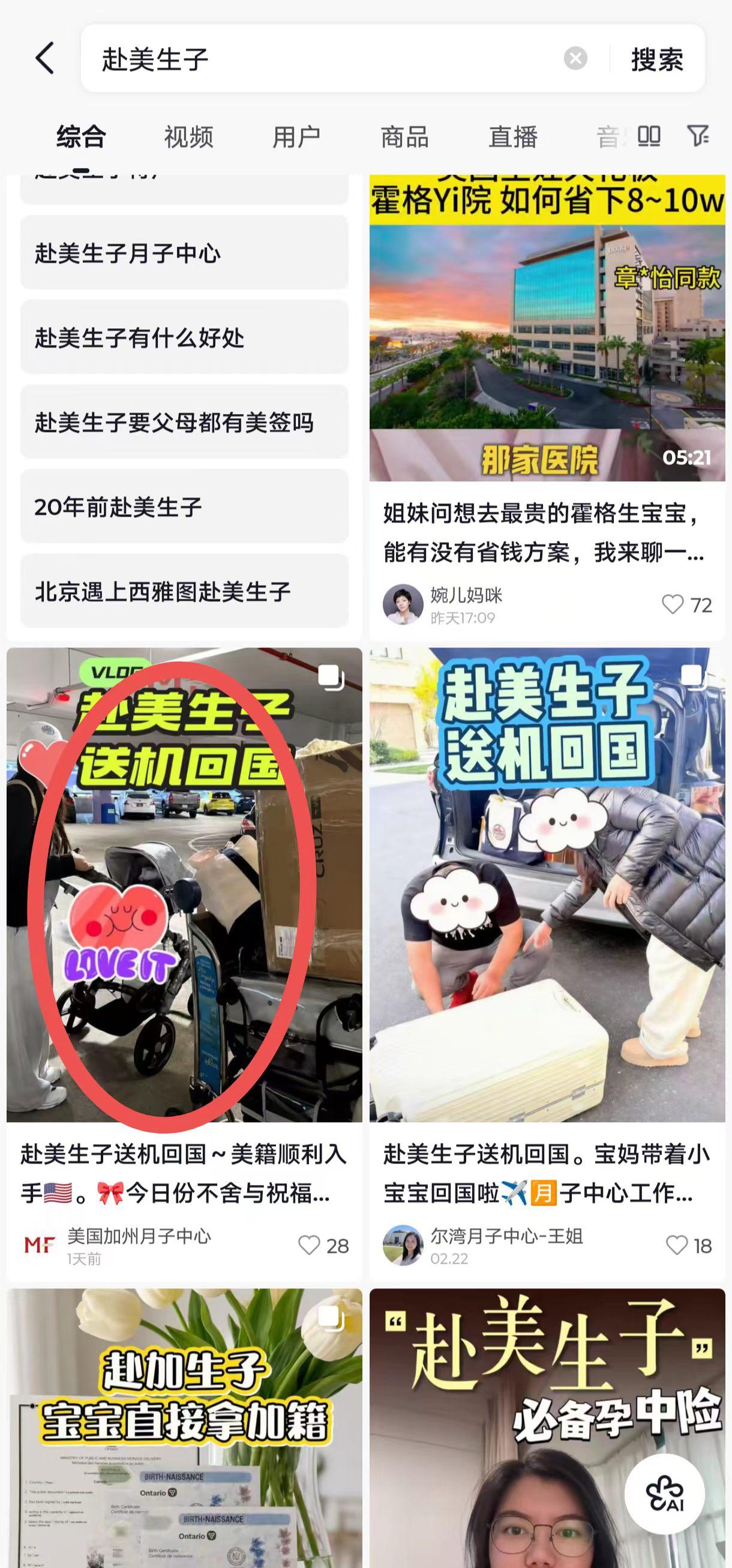抖音 点赞 手机用户131****6735的推荐 验收样图1