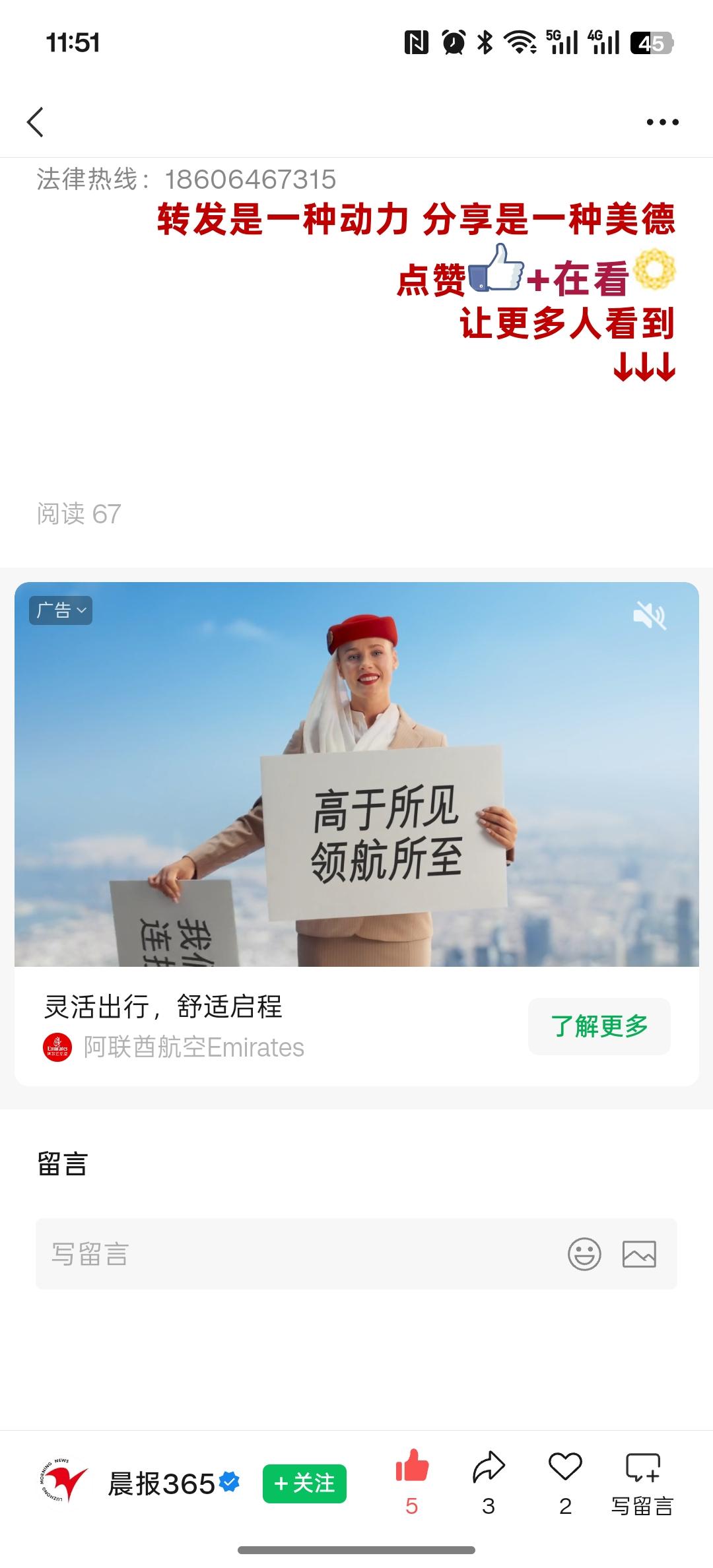 搜索 点赞 微信 微信搜一搜点赞 步骤图2