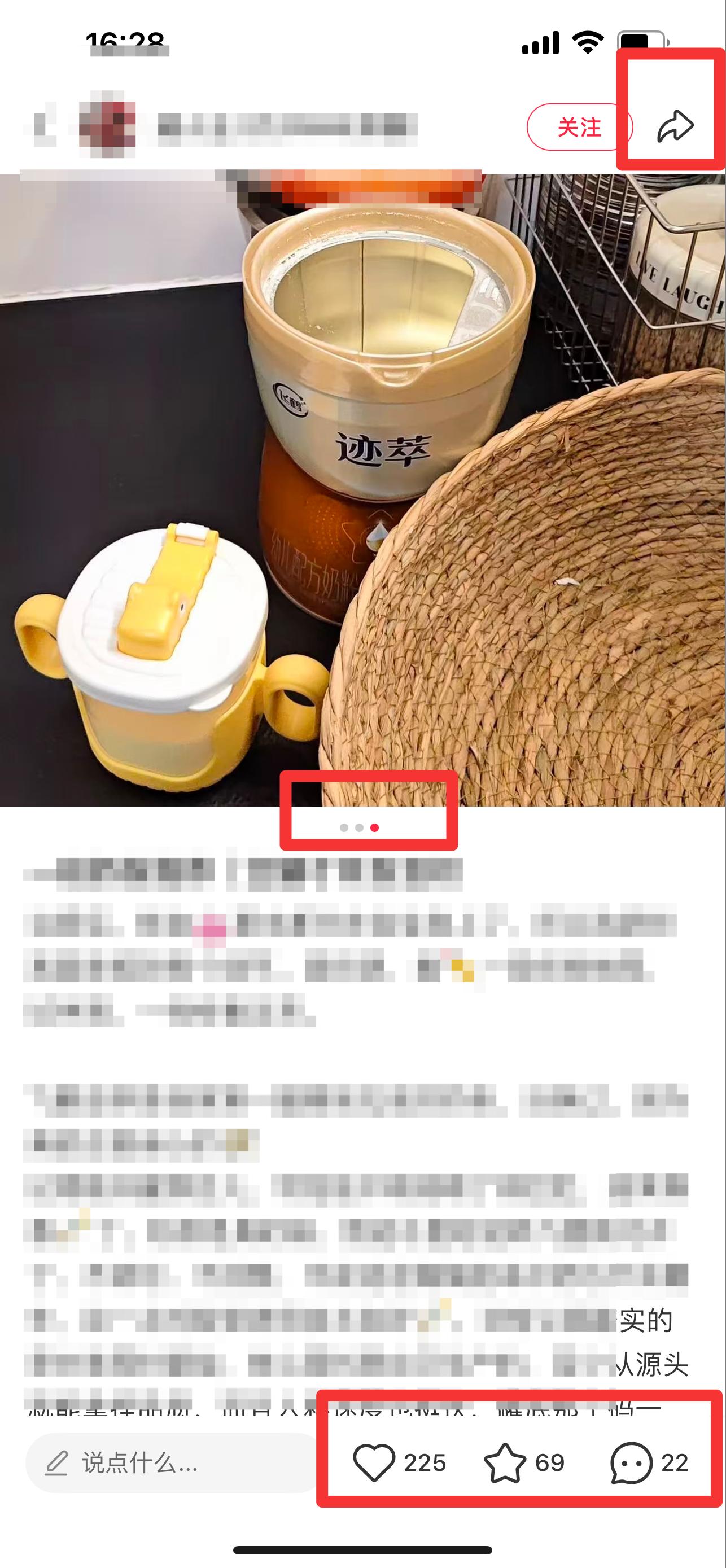小红书 搜索 迹  一段奶粉推荐20 步骤图2