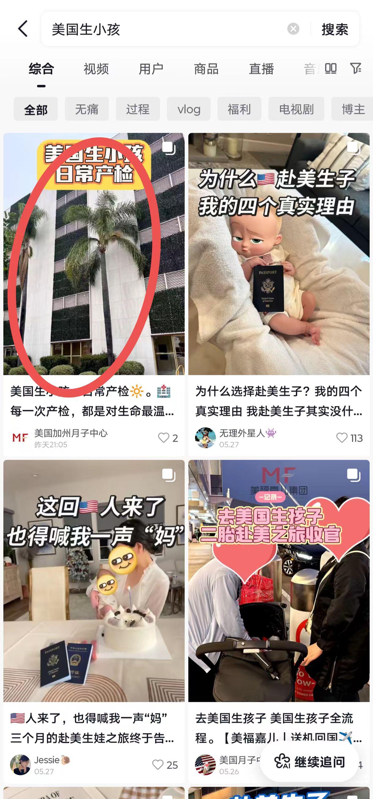 抖音 点赞 收藏 转发 评论 手机用户131****6735的推荐 验收样图1