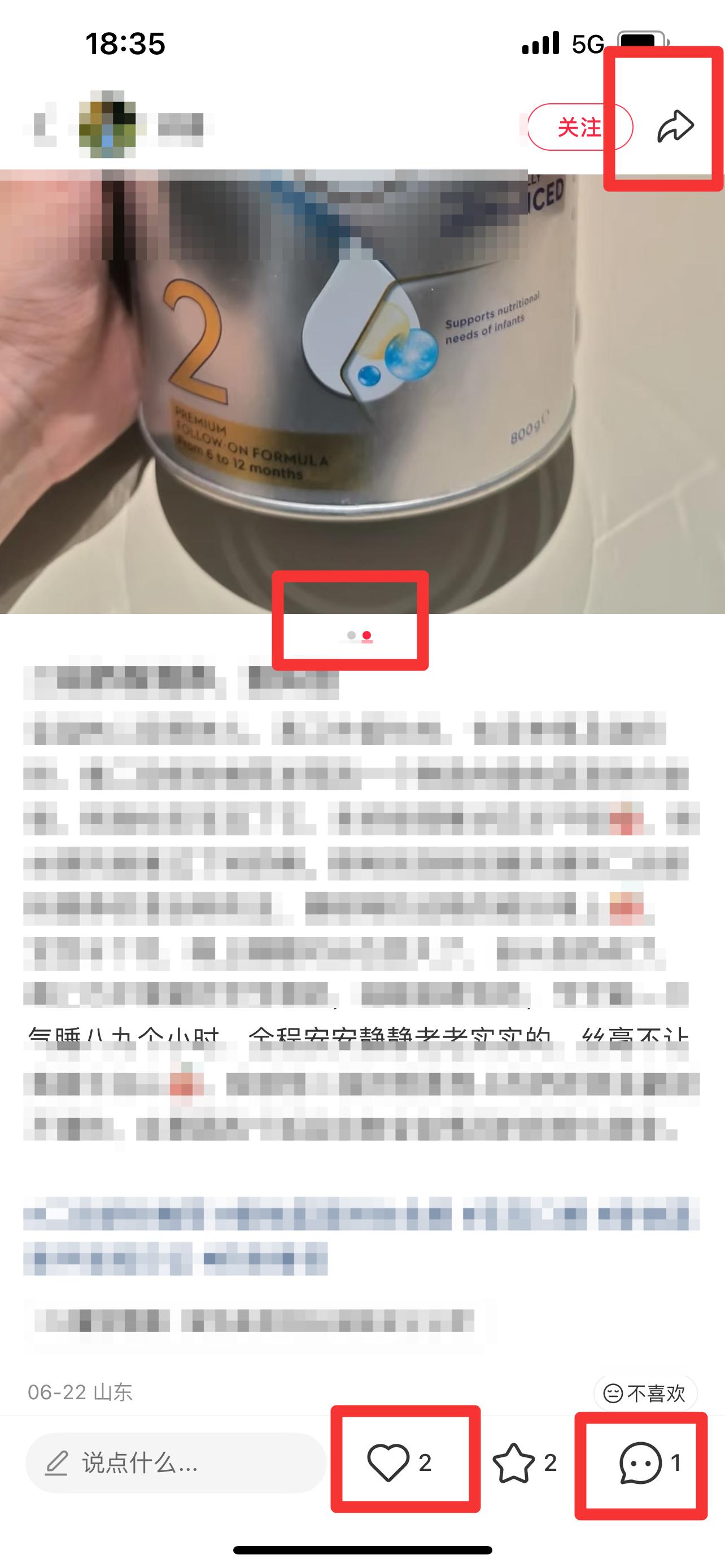 小红书 搜索 霸ANZ  二段奶粉推荐3 步骤图2