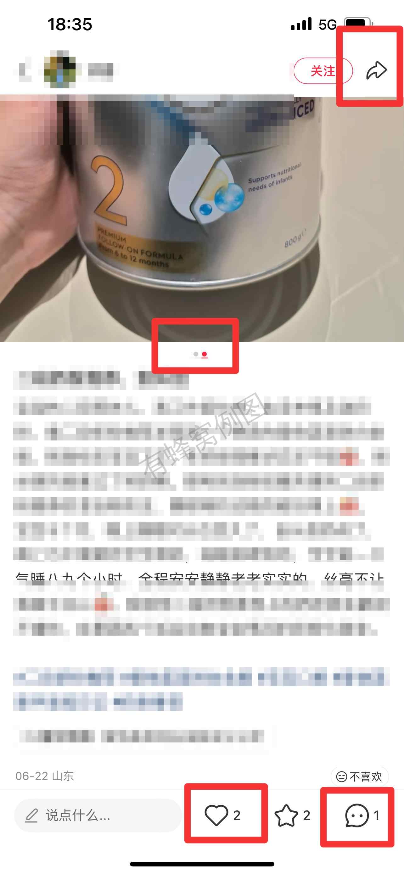 小红书 搜索 霸ANZ 二段奶粉推荐3 步骤图2