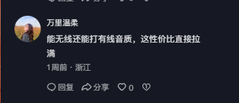 抖音 点赞 Smile^O^的推荐 验收样图1