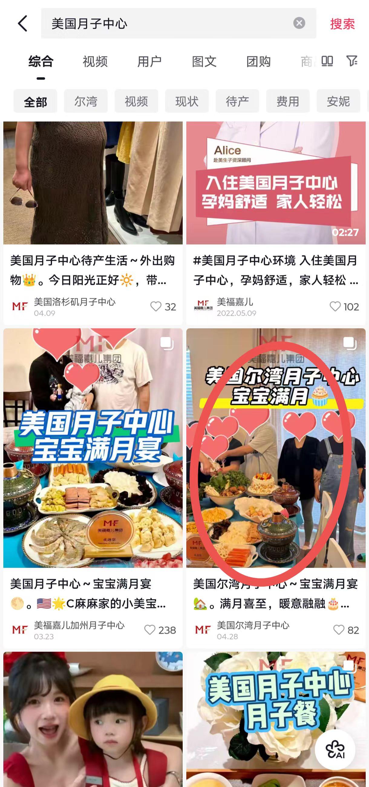 抖音 点赞 手机用户131****6735的推荐 验收样图1