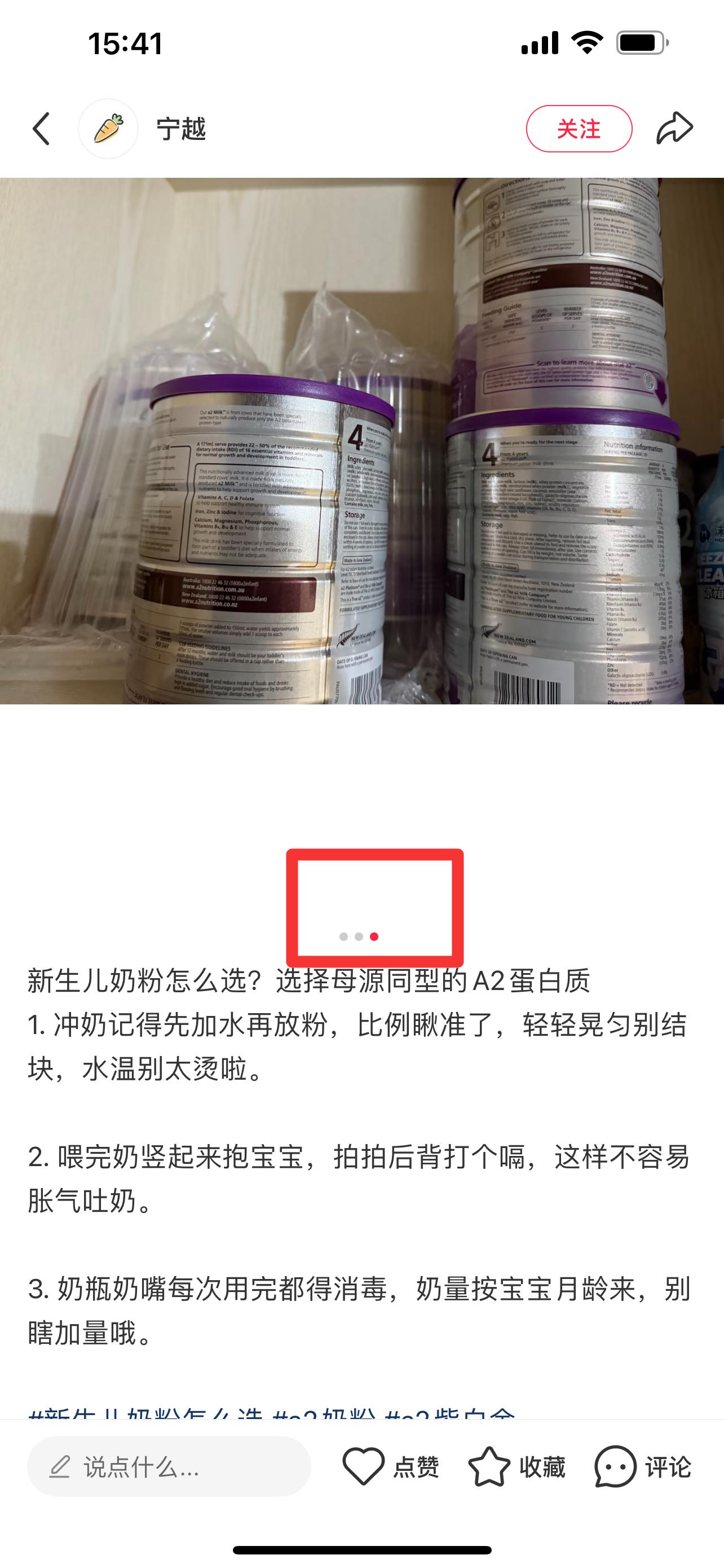 小红书 搜索 顺序搜索（新生儿奶粉如何选择）白 步骤图2