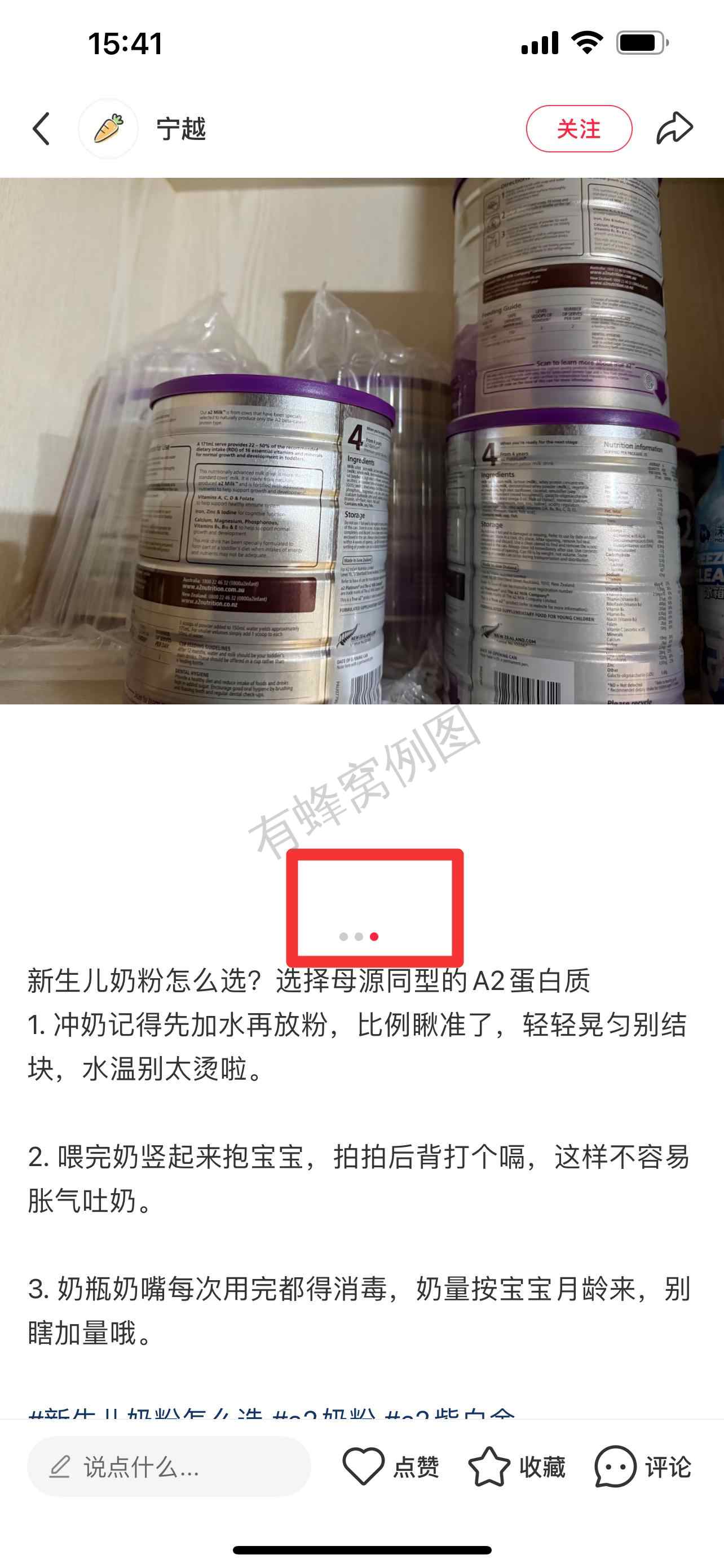 小红书 搜索 顺序搜索(新生儿奶粉如何选择)白 步骤图2