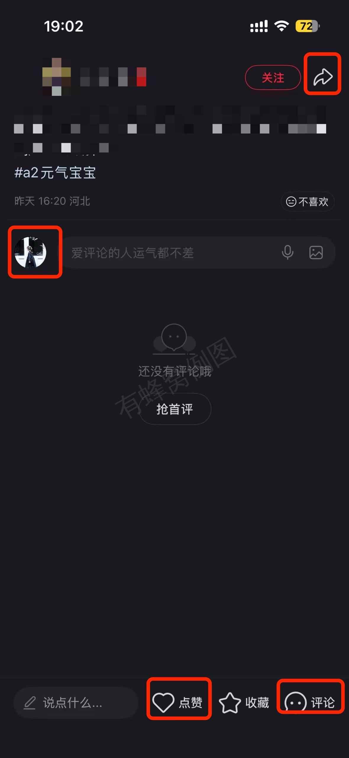 小红书 搜索 a2初 混合喂养的正确方法8 步骤图3