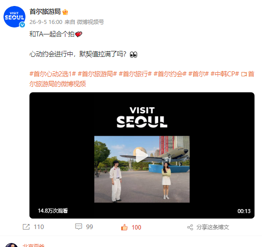 微博 点赞 微博点赞  在线审核 验收样图1