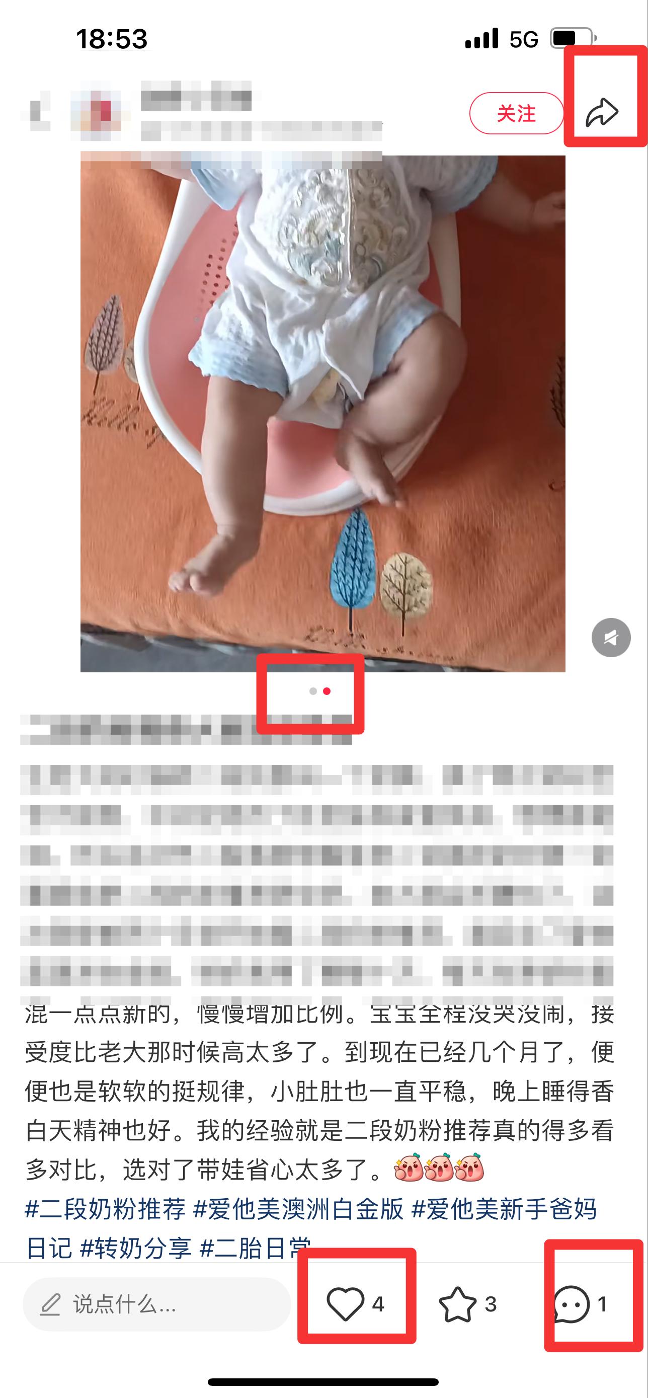 小红书 搜索 霸ANZ  二段奶粉推荐4 步骤图2