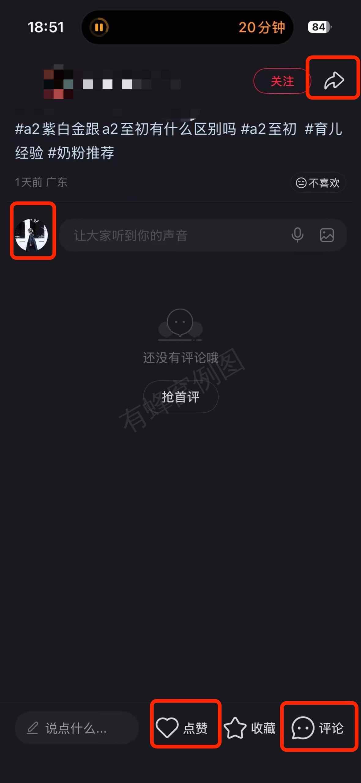 小红书 搜索 a2初 a2紫白金跟a2至初有什么区别吗2 步骤图3