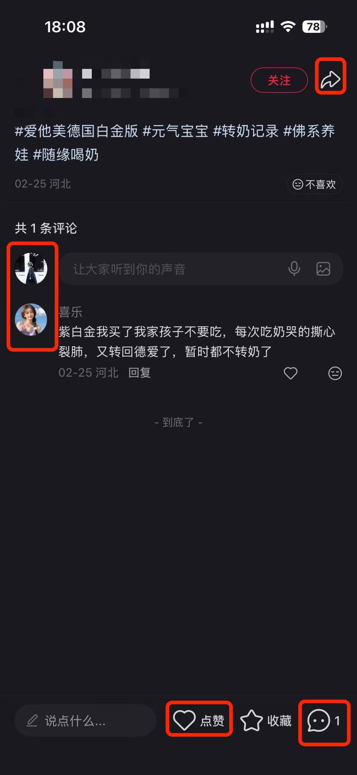 用户截图